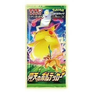 Shocking Volt Tackle Booster — Shocking Volt Tackle