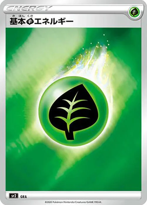 Grass Energy — VMAX Special Set