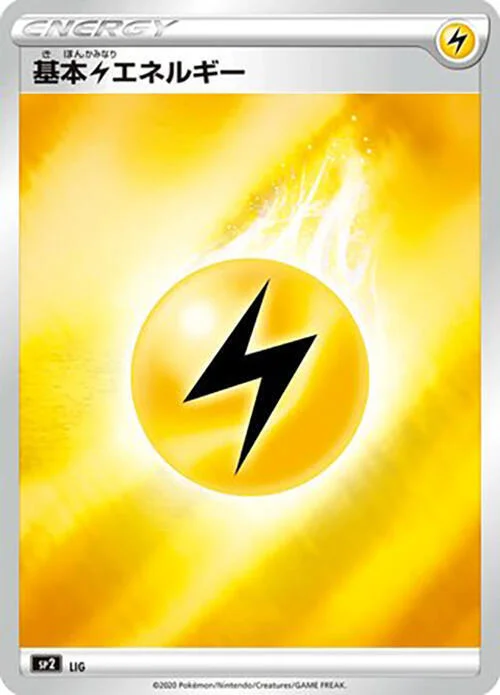Lightning Energy — VMAX Special Set