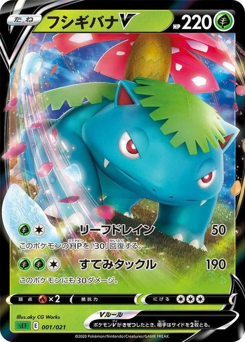Venusaur V — VMAX Starter Deck: Venusaur VMAX