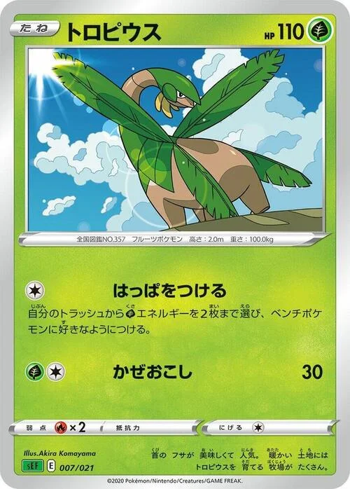 Tropius — VMAX Starter Deck: Venusaur VMAX