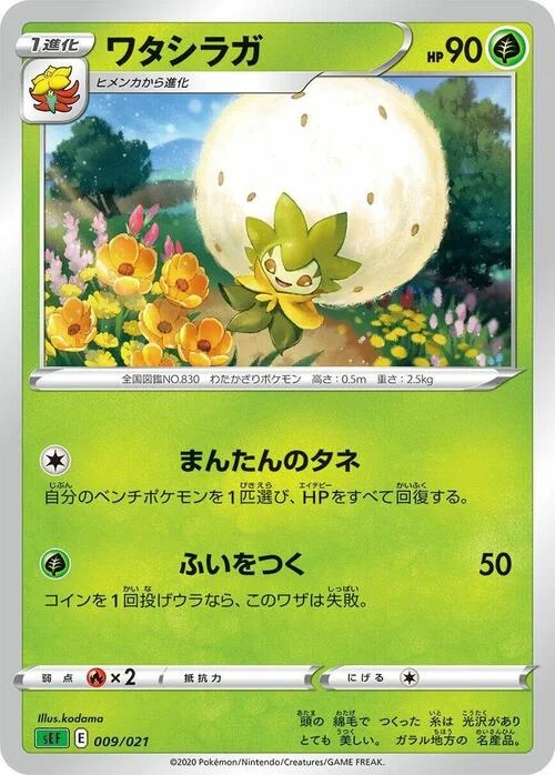 Eldegoss — VMAX Starter Deck: Venusaur VMAX