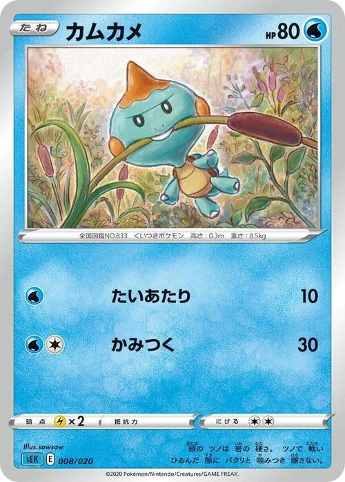 Chewtle — VMAX Starter Deck: Blastoise VMAX