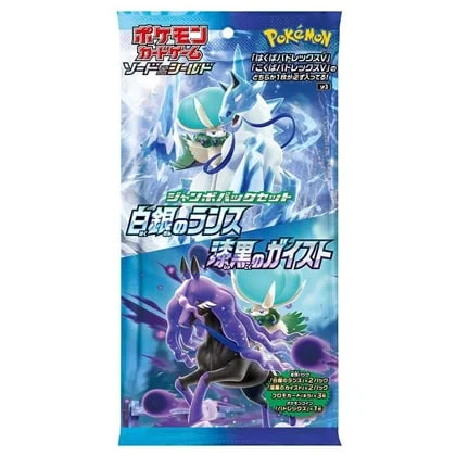 Silver Lance & Jet Black Spirit Jumbo Pack Set — Silver Lance & Jet Black Spirit Jumbo Pack Set