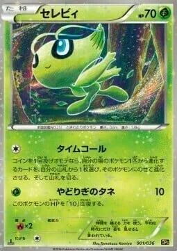 Celebi — Mythical & Legendary Dream Shine Collection