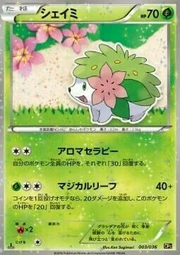 Shaymin — Mythical & Legendary Dream Shine Collection
