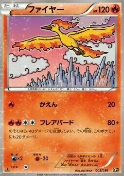 Moltres — Mythical & Legendary Dream Shine Collection