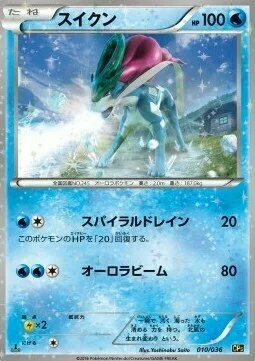 Suicune — Mythical & Legendary Dream Shine Collection