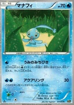 Manaphy — Mythical & Legendary Dream Shine Collection