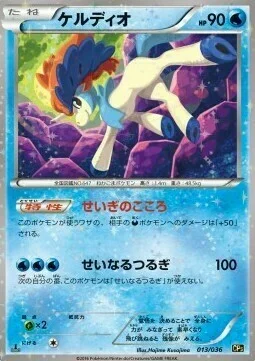 Keldeo — Mythical & Legendary Dream Shine Collection
