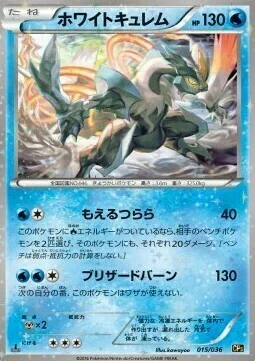 White Kyurem — Mythical & Legendary Dream Shine Collection