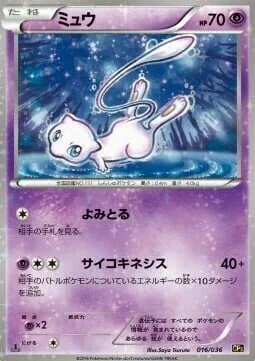 Mew — Mythical & Legendary Dream Shine Collection
