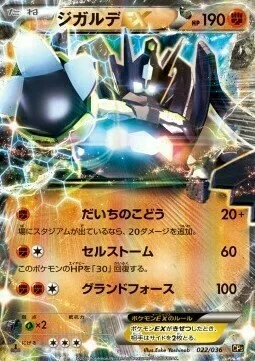 Zygarde EX — Mythical & Legendary Dream Shine Collection