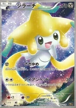 Jirachi — Mythical & Legendary Dream Shine Collection