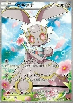 Magearna — Mythical & Legendary Dream Shine Collection