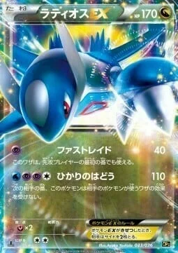 Latios EX — Mythical & Legendary Dream Shine Collection