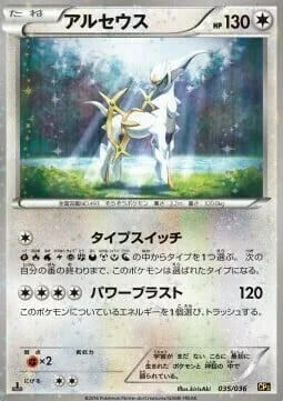 Arceus — Mythical & Legendary Dream Shine Collection