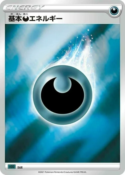 Darkness Energy — Gengar VMAX High-Class Deck