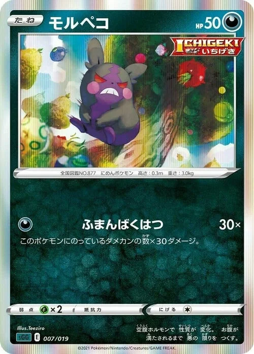 Morpeko — Gengar VMAX High-Class Deck