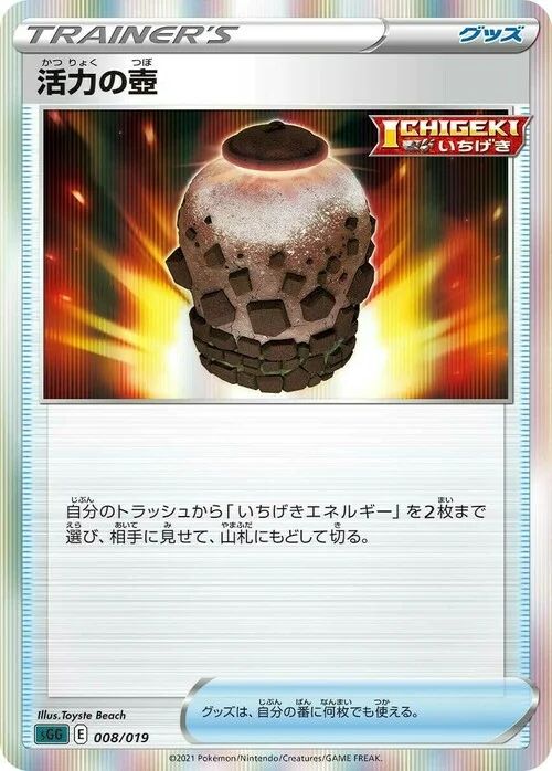 Urn of Vitality — Gengar VMAX High-Class Deck