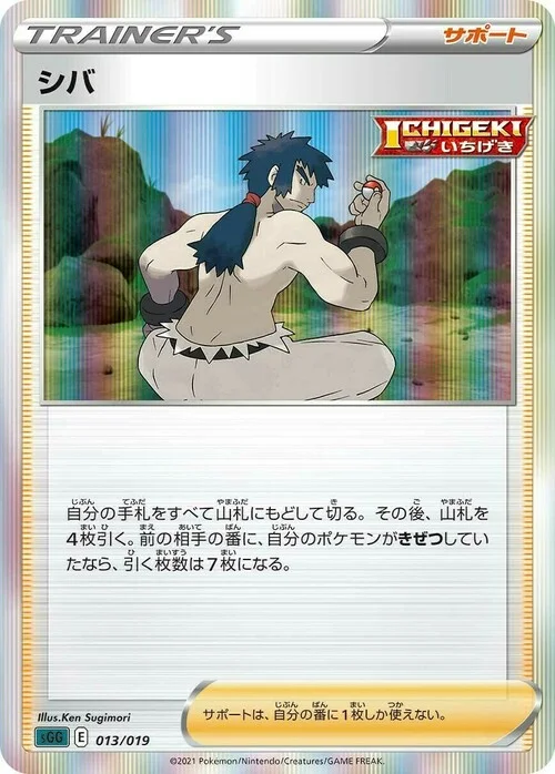 Bruno — Gengar VMAX High-Class Deck