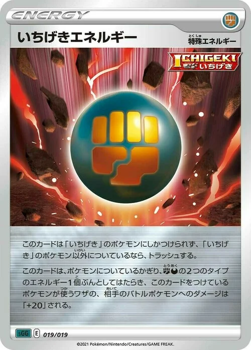 Single Strike Energy — Gengar VMAX High-Class Deck