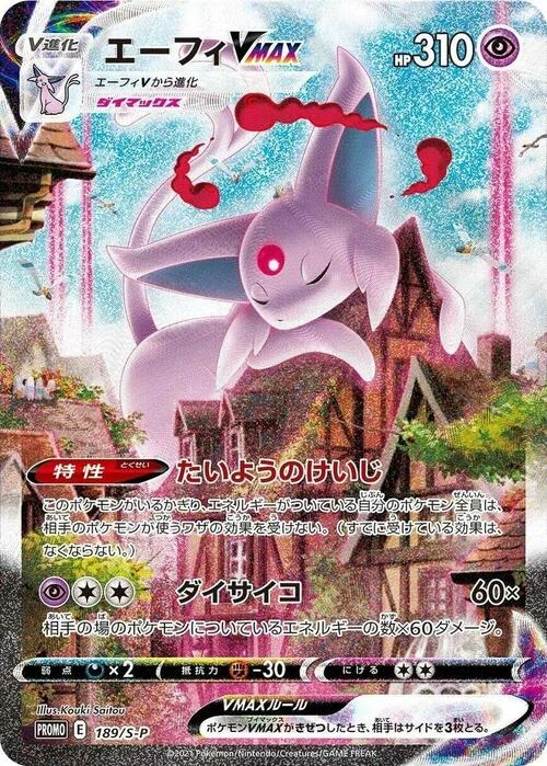 Espeon VMAX — S-P: Sword & Shield Promos