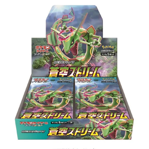 Blue Sky Stream Booster Box — Blue Sky Stream