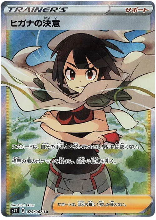 Zinnia's Resolve — Blue Sky Stream