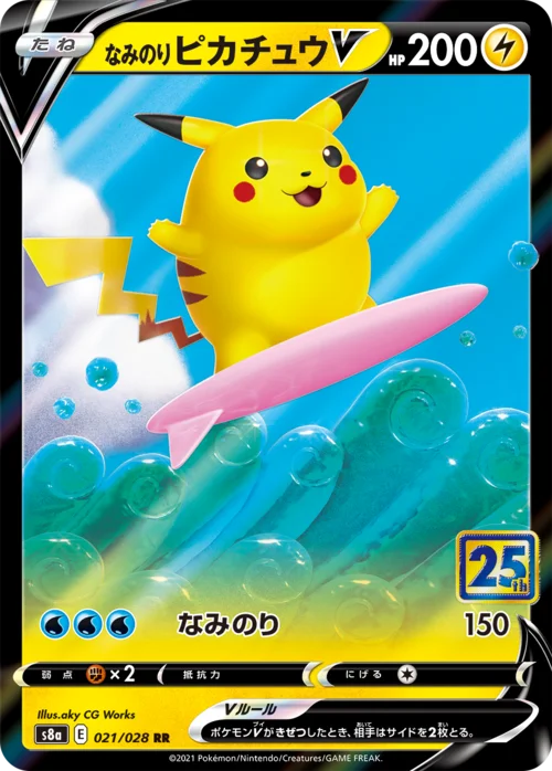 Surfing Pikachu V — 25th Anniversary Collection