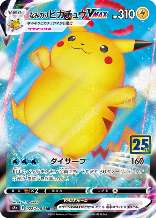 Surfing Pikachu VMAX — 25th Anniversary Collection