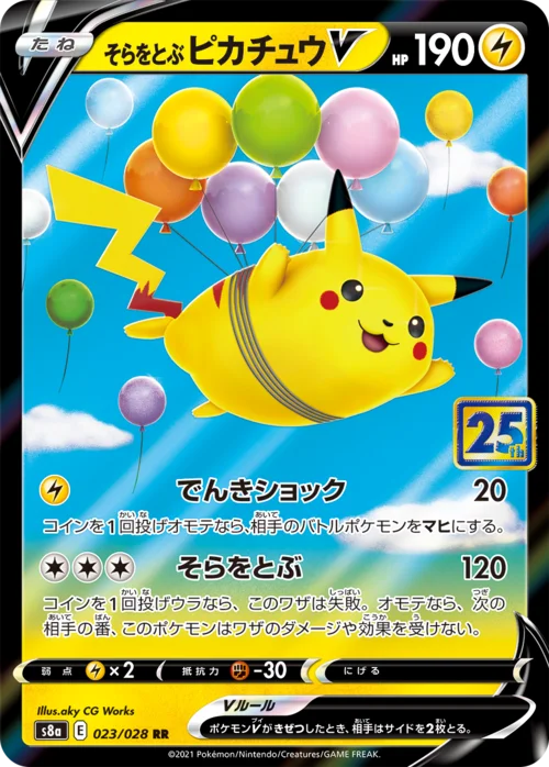 Flying Pikachu V — 25th Anniversary Collection