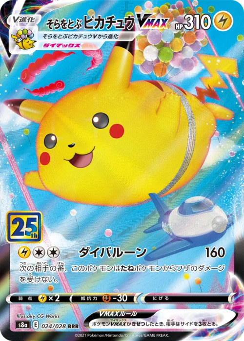 Flying Pikachu VMAX — 25th Anniversary Collection