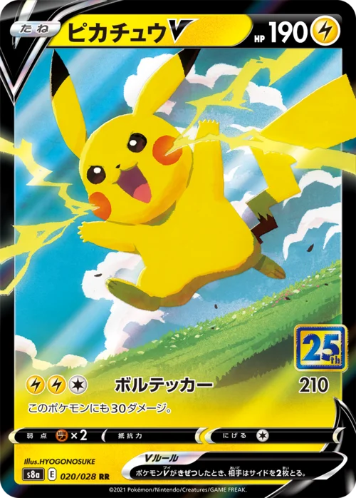 Pikachu V — 25th Anniversary Collection