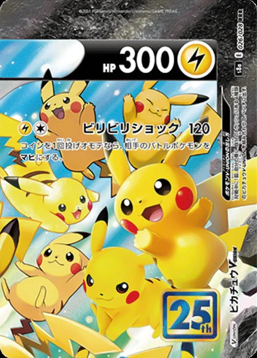 Pikachu V-UNION — 25th Anniversary Collection