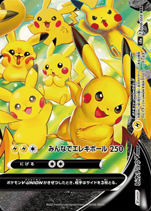 Pikachu V-UNION — 25th Anniversary Collection