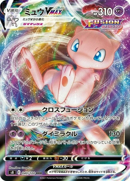 Mew VMAX — Fusion Arts