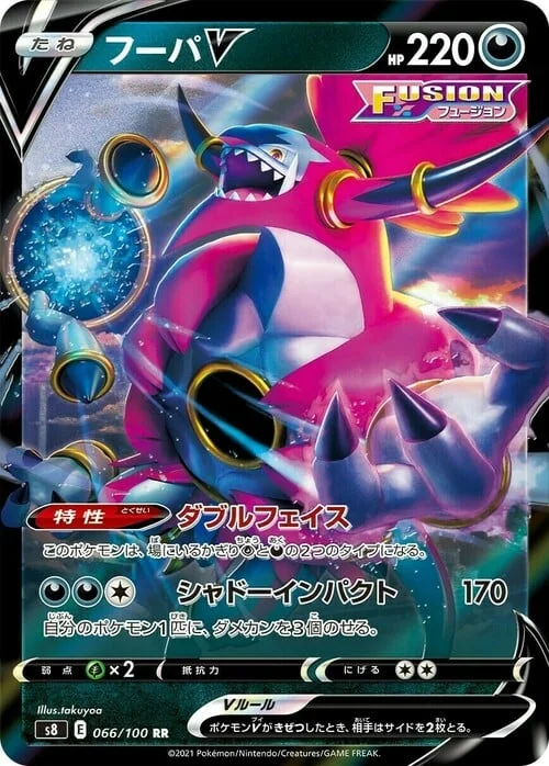 Hoopa V — Fusion Arts