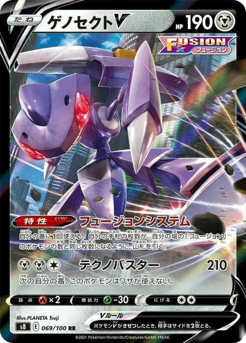 Genesect V — Fusion Arts