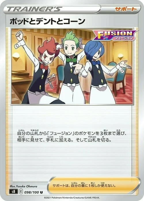 Chili, Cilan & Cress — Fusion Arts