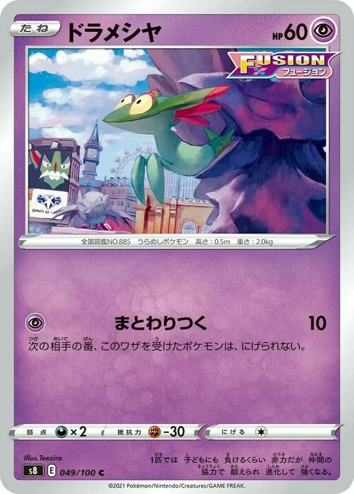 Dreepy — Fusion Arts