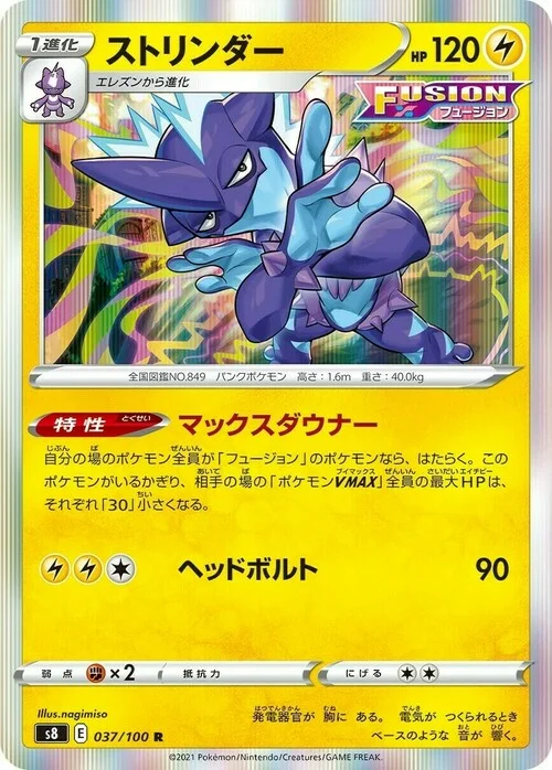 Toxtricity — Fusion Arts