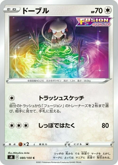 Smeargle — Fusion Arts