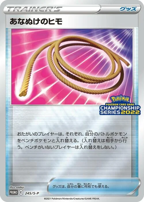 Escape Rope — S-P: Sword & Shield Promos