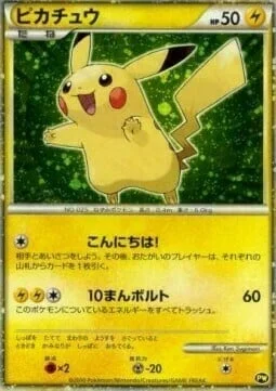 Pikachu — Pikachu World Collection