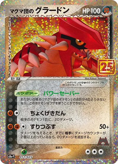Team Magma's Groudon — 25th Anniversary Edition
