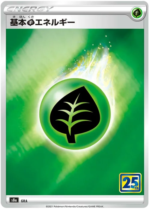 Grass Energy — 25th Anniversary Collection