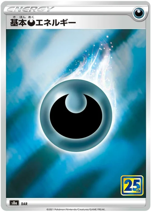Darkness Energy — 25th Anniversary Collection