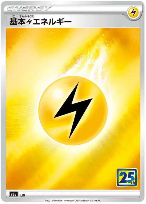 Lightning Energy — 25th Anniversary Collection