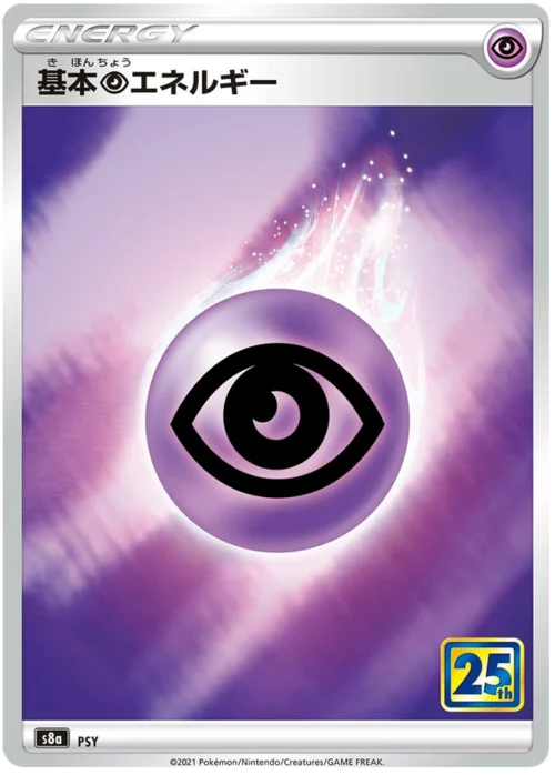 Psychic Energy — 25th Anniversary Collection